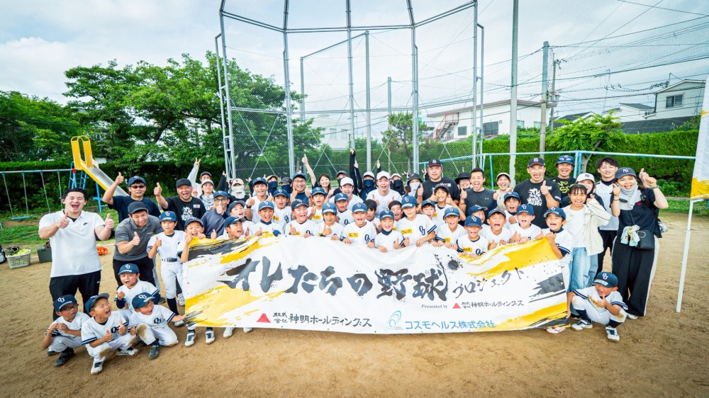 大塚ジュニアベースボールクラブ【一回訪問】