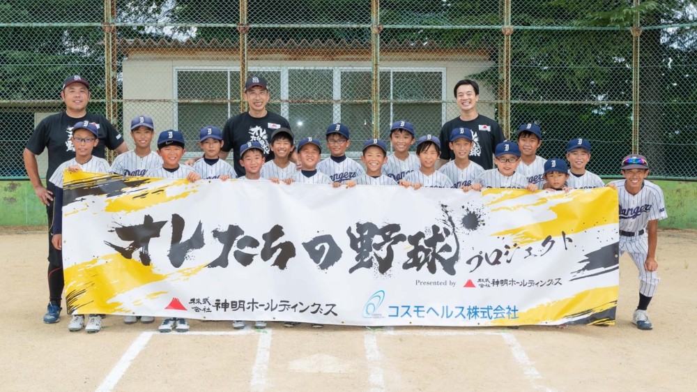 磐城デンジャーズ【継続コース2回目】