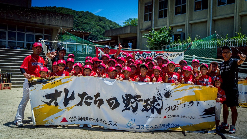 奈良信貴reds【継続コース】