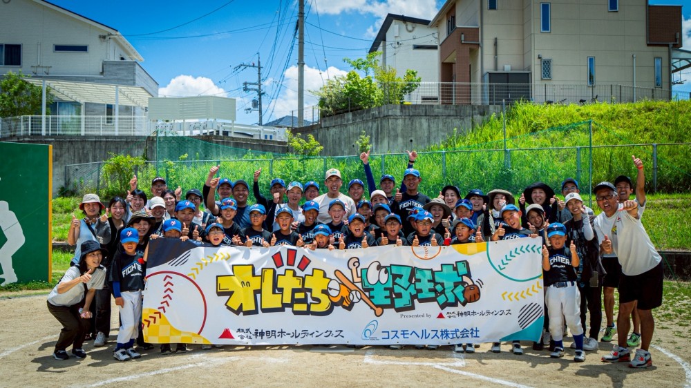 真美ケ丘ファイターズ【継続チーム】