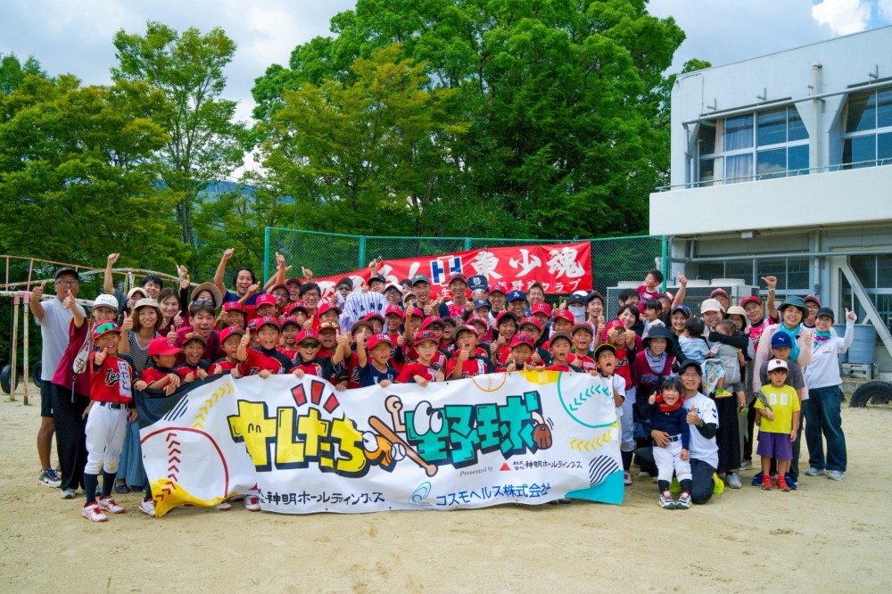 生駒東少年野球クラブ