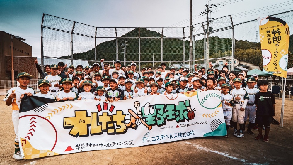 沼貴少年野球クラブ山南スピリッツ合同チーム