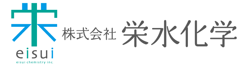 株式会社栄水化学